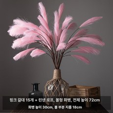 감성 조화 핑크 한송이 인조갈대 튤립 촬영용소품 양귀비 플라워 장미 인테리어소품 대형 꽃다발, 린넨 로프 꽃병 세트 핑크