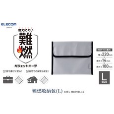 ELECOM 難燃 收納包(L) 適用行動電源/鋰電池/充電器, L尺寸-BMA-MBP01LGY, 1個