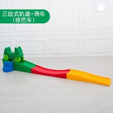 미끄럼틀 자동차 놀이방 트랙 레일 어린이집, D. 3단 스쿠터 세트 (녹색 도르래)