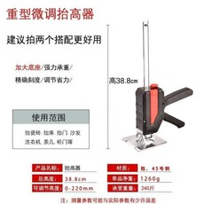 重型微調抬高器 抬門窗櫥櫃衣櫃門 木工瓷磚起重器, 豪華重型微調擡高器【帶刻度】