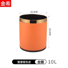 酒店垃圾桶 客房家用馬桶紙簍 方形辦公室耐用阻燃夾縫衛生間商用, 1個, 雙層橙色皮(金圈)