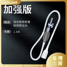 魚缸換水神器洗沙器手動虹吸水泵吸便器吸管懶人清理清潔工具換水虹吸管 簡易換水器, 1個, 150cm多功能開關款+吸便嘴,活動吸便/洗沙/換水:00:18:001