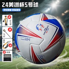 2026 世界盃足球 5號比賽專用球, 1個, 24美洲盃5號球,5號球
