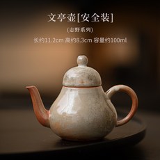 志野燒見亭壺功夫茶具泡茶壺單壺手持壺陶瓷家用過濾壺茶具組辦公室茶盤茶杯泡茶器茶具套裝茶文化, 文亭壺安全裝, 1個