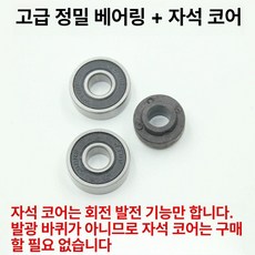 베어링 6900 6901 6902 6905 딥 RS 6906 6903 2RS 6904, 1개, 1cm, 16개 자석코어 베어링+1개