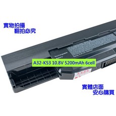 華碩 ASUS 副廠 A32-K53 電池 Pro5NT Pro5NU Pro5NZ Pro5P Pro5PE 筆電電池, 1個