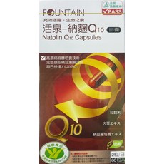 FOUNTAIN 活泉一納麴Q10 膠囊 紅麴 大豆萃取 納豆菌培養萃取, 1個, 60粒