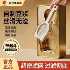 言晟 多功能過濾篩 豆漿 果汁 茶葉, 1個, 言晟4層結構漏斗過濾網120目細密網設計,可拆卸橙黃款 過濾篩配長頸漏斗