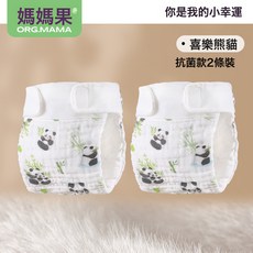 嬰兒純棉紗布尿布褲一體式可水洗透氣尿戒子寶寶訓練褲四季款尿布, 1個, 喜樂熊貓2條