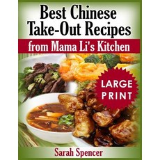(영문도서) Best Chinese Take-out Recipes from Mama Li's Kitchen ***Large Print Black and White Edition*** Paperback, Createspace Independent Pub..., English, 9781726215060