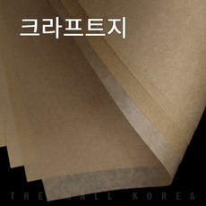 더몰코리아 크라프트지 80g 전지 2절 4절 8절 16절 A2 A3 A4 A5 A6 B4 B5, 10매