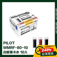 PILOT WMRF-80-10 白板筆卡水 10入, 1個, 紅