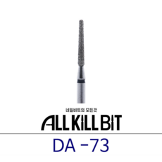 AllKillBit 올킬비트 DA-73 롱다리 큐티클케어용 네일비트, 1개, 없음