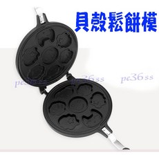 「尚宏」貝殼鬆餅模 (鬆餅模 鬆餅烤盤 雞蛋糕烤盤), 1個, 貝殼鬆餅模,叉子