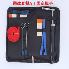 피아노 조율 도구 튜닝 트림 건반 관리 렌치 정비 공구 키트 패키지 악기, 튜닝 A 세트 고정렌치, 1개