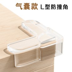 新款水滴款透明防撞角, 透明, l型氣囊款, 1個