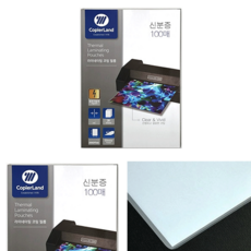 손코팅 필름 70x100mm 100mic 100매 정전기방지 신분증규격