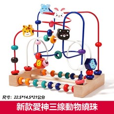 木製繞珠玩具 兒童益智教具, 1個, 智慧動物繞珠【三線實木】