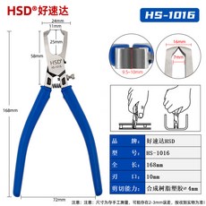 PVC 닥트가위 컷팅기 파이프 커터 닥트 배관 와이어 가위 트로프, 1_HS-1016형 7인치, 1개