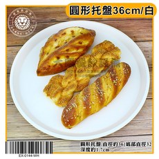 大慶 圓形托盤36cm 透明PC蓋, 1個, 白托盤/EX-0144-WH