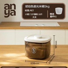 an ya 高透密封米桶 5kg, 1個