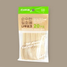 일회용우드포크 20개입 일회용과일포크 휴대용포크
