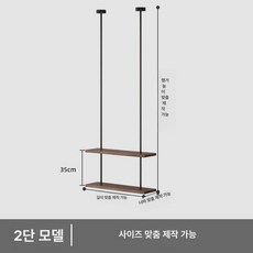 행잉선반 천장고정 인테리어 다용도 선반 천장형 행잉, 1단, 40x25x85 2단
