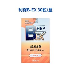 利保B-EX 30粒/盒, 1個