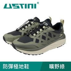 USTINI 我挺你健康鞋 防彈極地鞋 曠野綠 登山運動鞋 登山鞋 接地氣