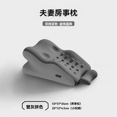 伴侶快樂放鬆抬高墊 愛的交融 靜脈曲張墊腳 躺枕 靠背 枕頭 爸媽孕婦半躺防胃反流枕 頸椎枕, 雙灰拼色