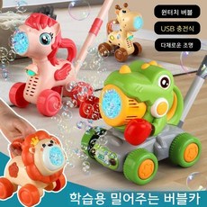 버블 머신 자동 유모차 휴대용 장난감, 황샤오루 버블  배터리