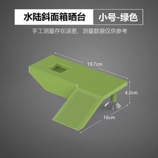 烏龜曬臺 實用耐重 強力吸盤固定 階梯式 烏龜島, NF-05 小号 綠色, 綠色