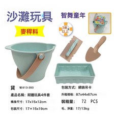 DFMEI 兒童玩沙戲水玩雪沙灘玩具套裝寶寶挖沙子工具磚匠工具海灘, 1個, 913-393麥秸稈砌磚桶:如圖