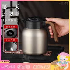 XFH-新款燜茶壺智能顯溫316不銹鋼家用悶泡茶壺老白茶陳皮保溫壺 49IJ, 星空灰,1500ml, 1個