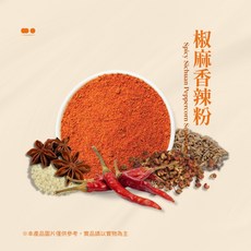 川味椒麻香辣粉 隨身包 30g (含芝麻), 1個