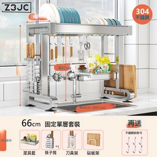 Z3JC 304不鏽鋼多層碗碟收納架水池多功能瀝水碗架伸縮廚房水槽置物架, 1個, 單層304不鏽鋼【全套66cm+主架+刀架+筷子筒+砧板架+:如圖, 1層