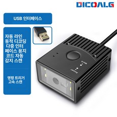 고정형 모듈형 리더 산업용 QR코드 바코드 리더기 소형, 1개, 산업용 스캐너 USB B