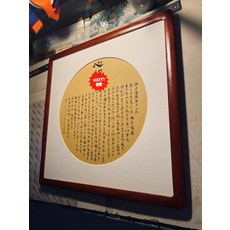 壁畫 沐手敬書 心靜 字畫 一副 純手寫 尺寸 約65 65 一筆一劃 感悟心經 智慧 靜心 抄寫 快樂 智慧 潛入心裏 家掛心經 清淨磁場 清淨靈明 可結緣, 參考詳情頁