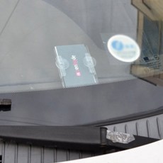 자동차 앞유리 하이패스 주차장 카드 꽂이 흡착 투명 케이스, 흡착판