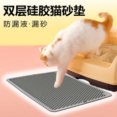 熱銷硅膠雙層貓砂墊柔軟防抓防滑落砂墊防帶出貓砂外濺控砂盆貓咪, 灰色,50*38厘米, 1個