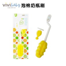 vivibaby 嬰兒海綿奶瓶刷附奶嘴刷 360度旋轉清潔組, 1個