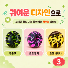라이노아 말랑팡 왁뿌볼 스퀴시 스트레스볼 촉감놀이 3개입, 1개