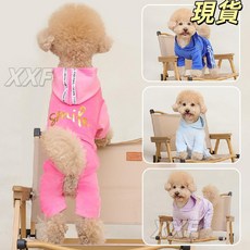 臺灣爆品 新款狗狗四腳衣 春秋款比熊泰迪小型犬衣服 運動連體寵物四腿衣, 薰衣草紫,XL(5.5-6.5公斤）, 1個