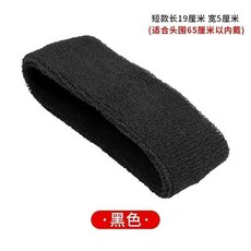 運動吸汗止汗帶 頭帶, 1個, 加大版尺寸 長19cm寬5cm , 1只黑色 止汗帶/防汗頭帶