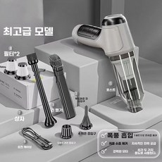 모어담 미니 진공 청소기 가정용 자동차용 무선충전, 1