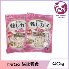 Petio 貓咪蟹肉絲零食 40g, 1個, 蟹肉絲40g
