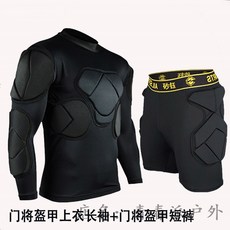 골키퍼 보호대 상의 하의 방지 충격 라텍스 바지 유소년축구 쿠션 웨어 보디슈트 보호 농구, 골키퍼 긴팔+반바지-블랙