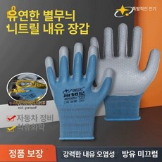 내열장갑 얇은면장갑 내마모성 미끄럼 방염 원예, 1개, 방수 12쌍