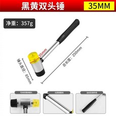 파나텍 GT 마운트 악세사리 콕핏, 1개, C. 35mm 검정색과 노란색 양면 설치용 망치