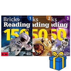 사회평론 [2025개정] New Bricks Reading 150 - 1 2 3 세트 (총3권)